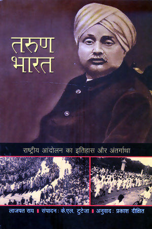 Tarun Bharat (Hindi)