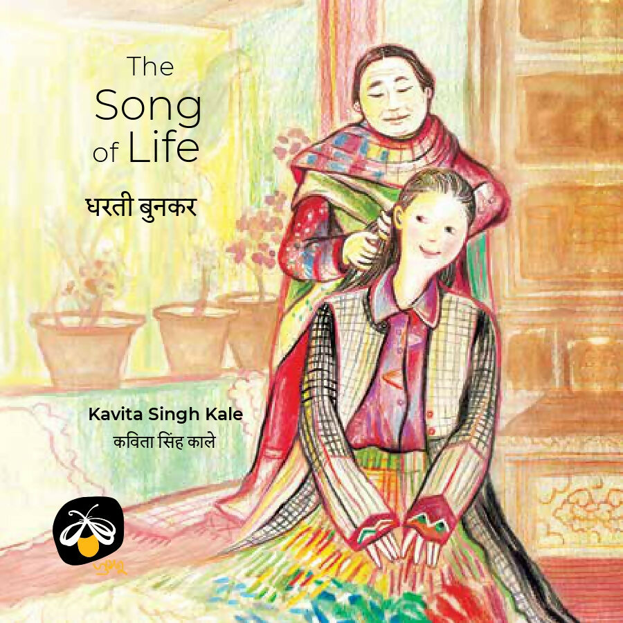 Dharti Bunkar / The Song of Life