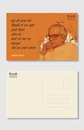 Hindwi Postcard Set of 5