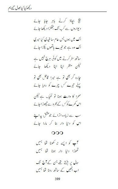 Mera Kaha Hua