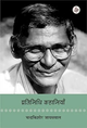 Chandrakishore Jaiswal