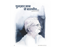 CINEMA SPECIAL ISSUE