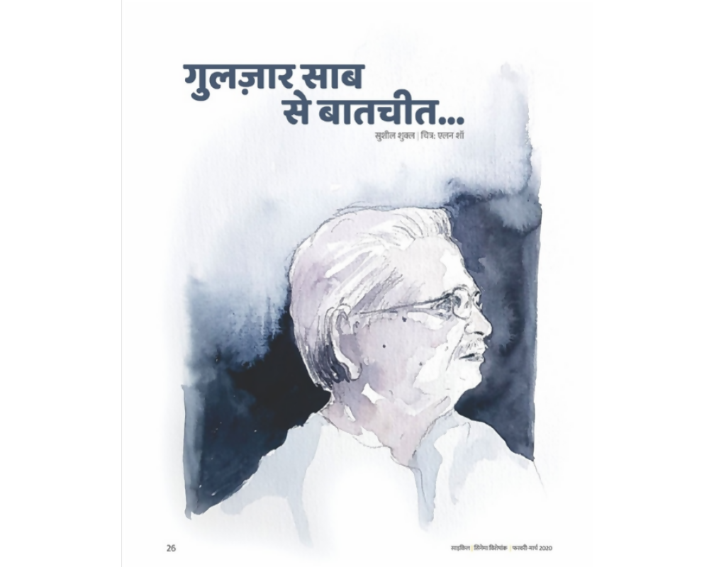 CINEMA SPECIAL ISSUE