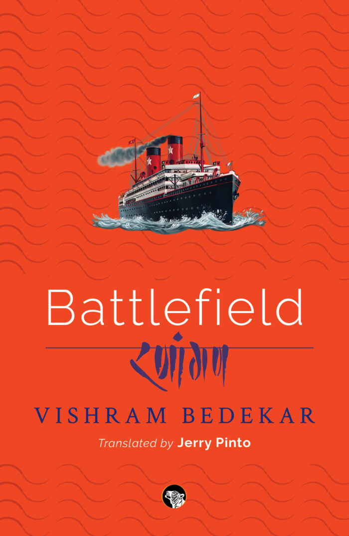 Battlefield