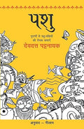 Pauranik Parampara: Devdutt Pattanaik Combo Set (Hindi)