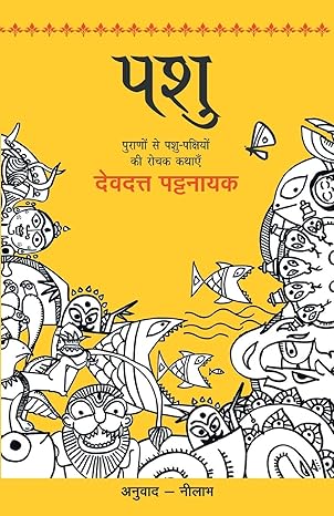 Pauranik Parampara: Devdutt Pattanaik Combo Set (Hindi)