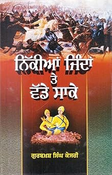 Nikkian Jindan Te Wadde Saake