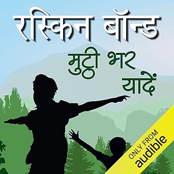 Ruskin Bond Combo Set (Hindi)