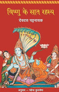 Pauranik Parampara: Devdutt Pattanaik Combo Set (Hindi)