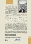 AAKHRI SAWARIYAAN (Novel)