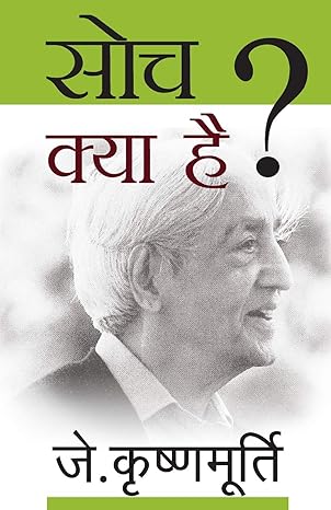 Genius Of J. KrishnaMurthi Book Set (Hindi)