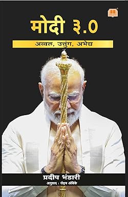 Modi 3.0