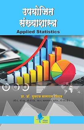 Applied Statistics (Marathi) [paperback] Dr. Yuvraj Balaram Gaherao [Jan 01, 2018] …