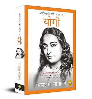 Autobiography of A Yogi (Hindi)