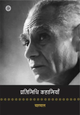 Yashpal