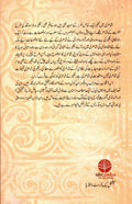 Nazeer Akbarabadi:Selected Poetry (Urdu)