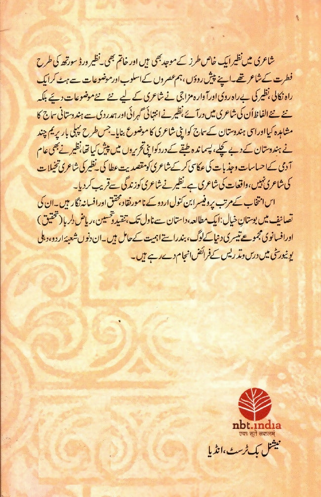 Nazeer Akbarabadi:Selected Poetry (Urdu)