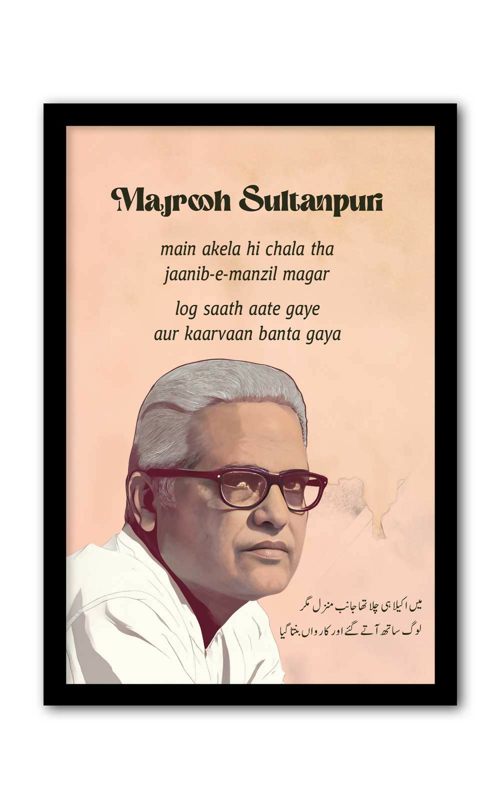 Shayari Poetry Frames - Wall Posters with Frame for Home and Office