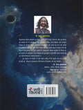 Sankhyatmak Mausam Pragukti Ateet, Vartmaan Aur Bhavishya