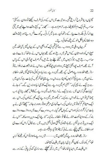 Kaali Shalwar