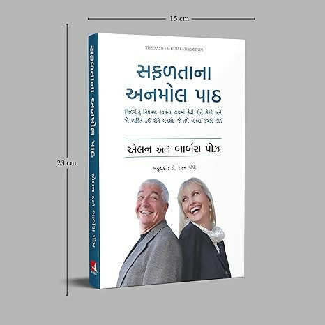 The Answer: How to Take Charge of Your Life & Become the Person You Want to Be (Gujarati)
