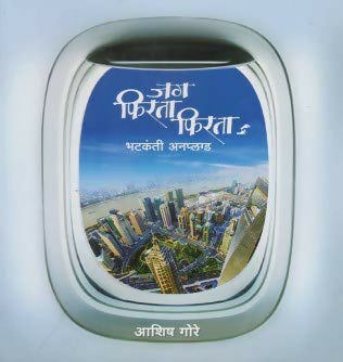Jag Phirata Phirata