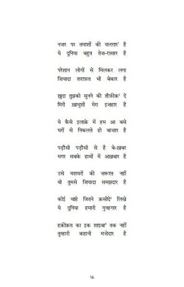 Dhoop Deewar