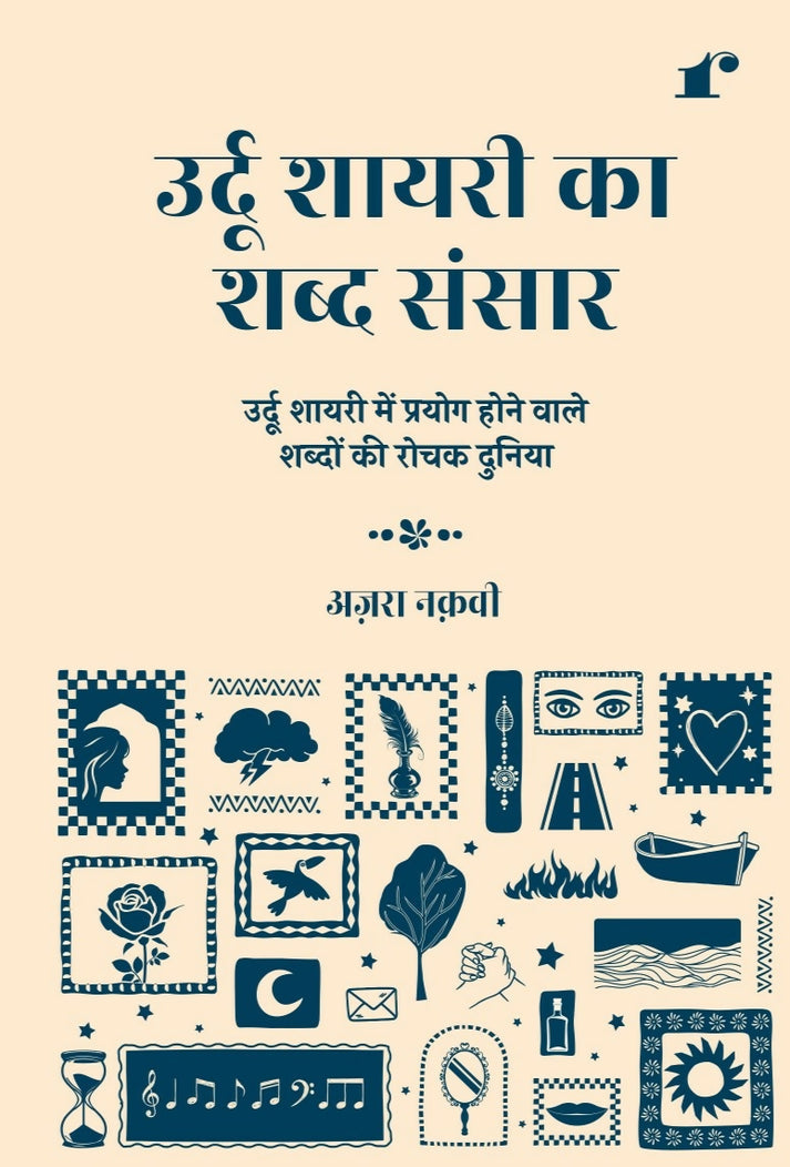 Urdu Vocabulary Learning Set