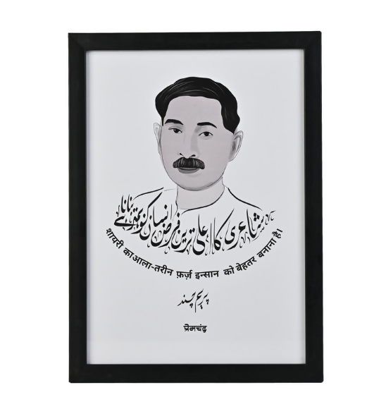 Premchand Art Print A4 Size (Framed)