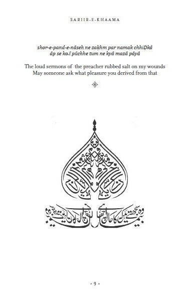 Echoes of Ghalib & Faiz Combo Set