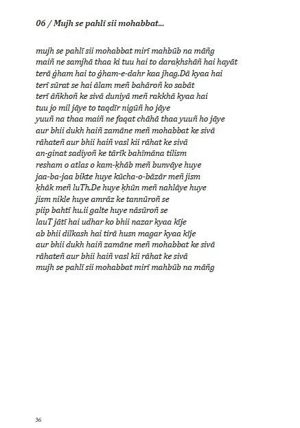 Echoes of Ghalib & Faiz Combo Set