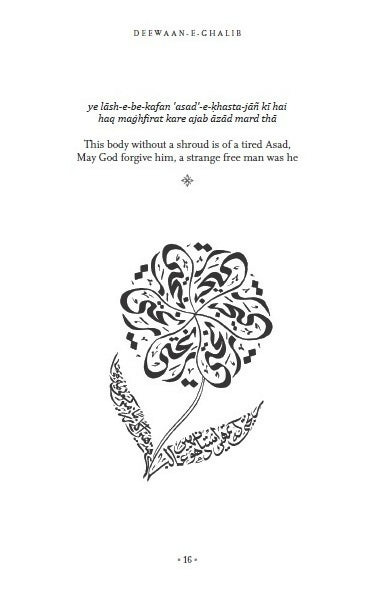Echoes of Ghalib & Faiz Combo Set