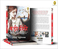 Badi Didi (Hindi)