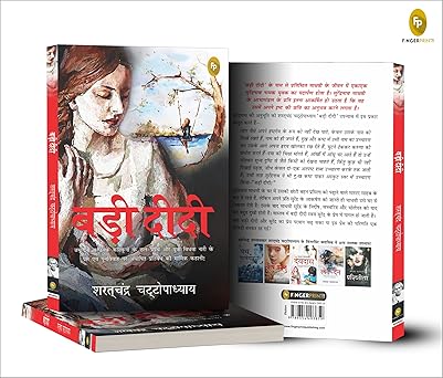 Badi Didi (Hindi)