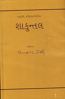 Shakuntal