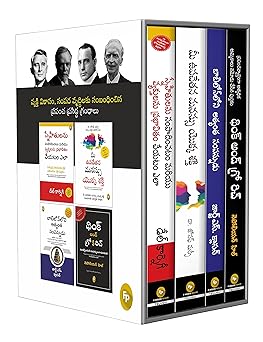 Worlds Greatest Books for Personal Growth and Wealth (Set of 4 Books) - How to Win Friends and Influence People; The Power of your Subconscious Mind; The Richest Man in Babylon; Think and Grow Rich (Telugu)