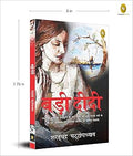 Badi Didi (Hindi)