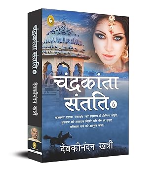 Chandrakanta Santati-6 (Hindi)