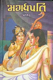 Magadhpati