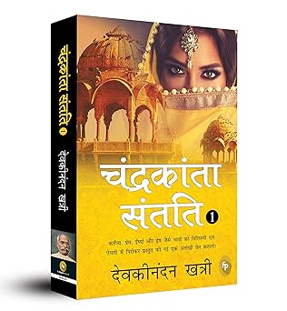 Chandrakanta Santati 1 (Hindi)