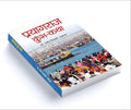 Prayagraj Kumbh-Katha