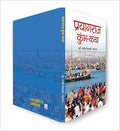 Prayagraj Kumbh-Katha