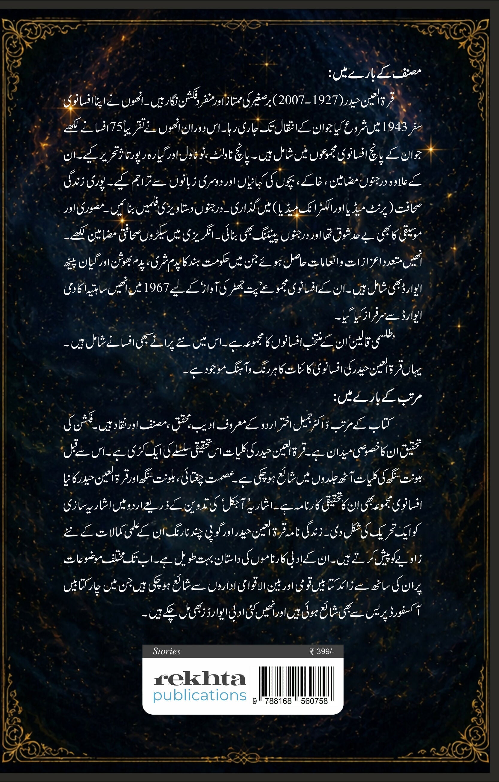 Tilismi Qaleen