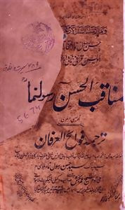 MANAAQIB-UL-HASAN RASOOL NUMA