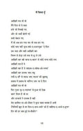 Kuch Ishq Tha Kuch Majboori Thi