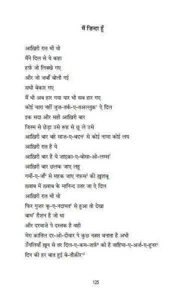Kuch Ishq Tha Kuch Majboori Thi