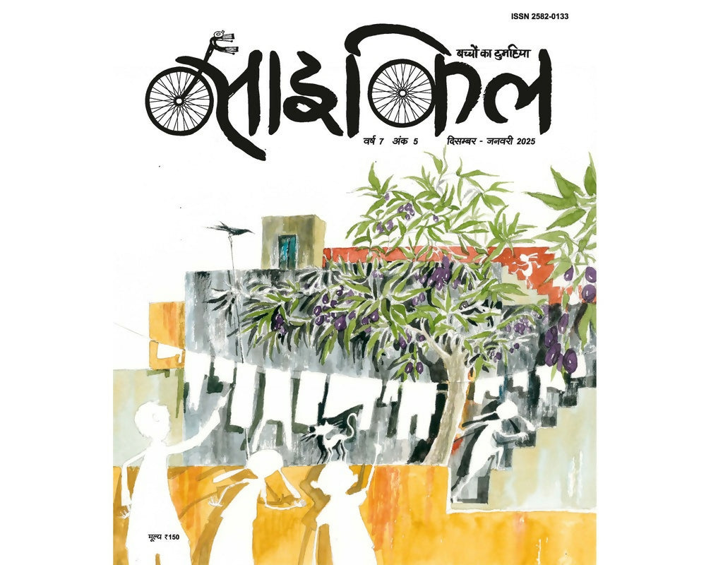 Cycle Bound Volume 2024-25