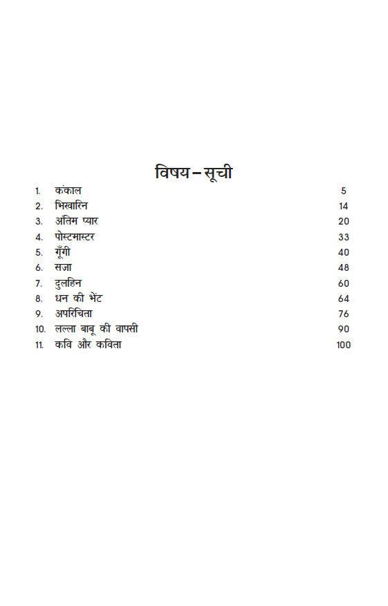 Adhunik Bharatiya Sahitya ki Amoolya Kahaniyan: Premchand, Nirala aur Tagore ka Sangrah