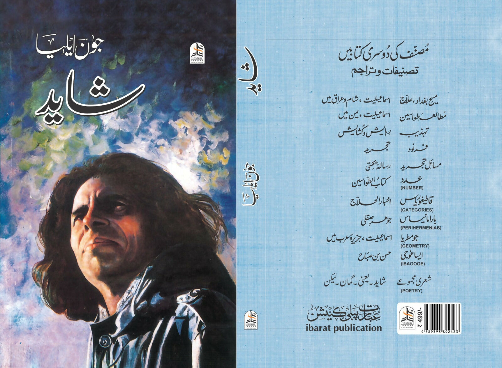 SHAYAD
