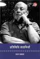 Uday Prakash